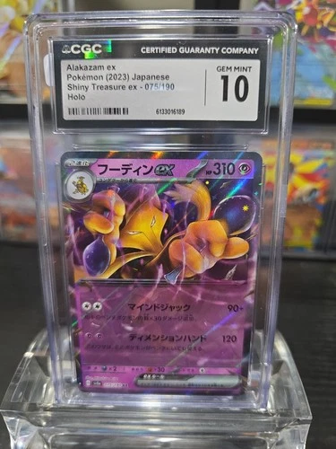 2023 Pokémon Alakazam ex #75 Shiny Treasure ex Japanese CGC 10 Gem Mint