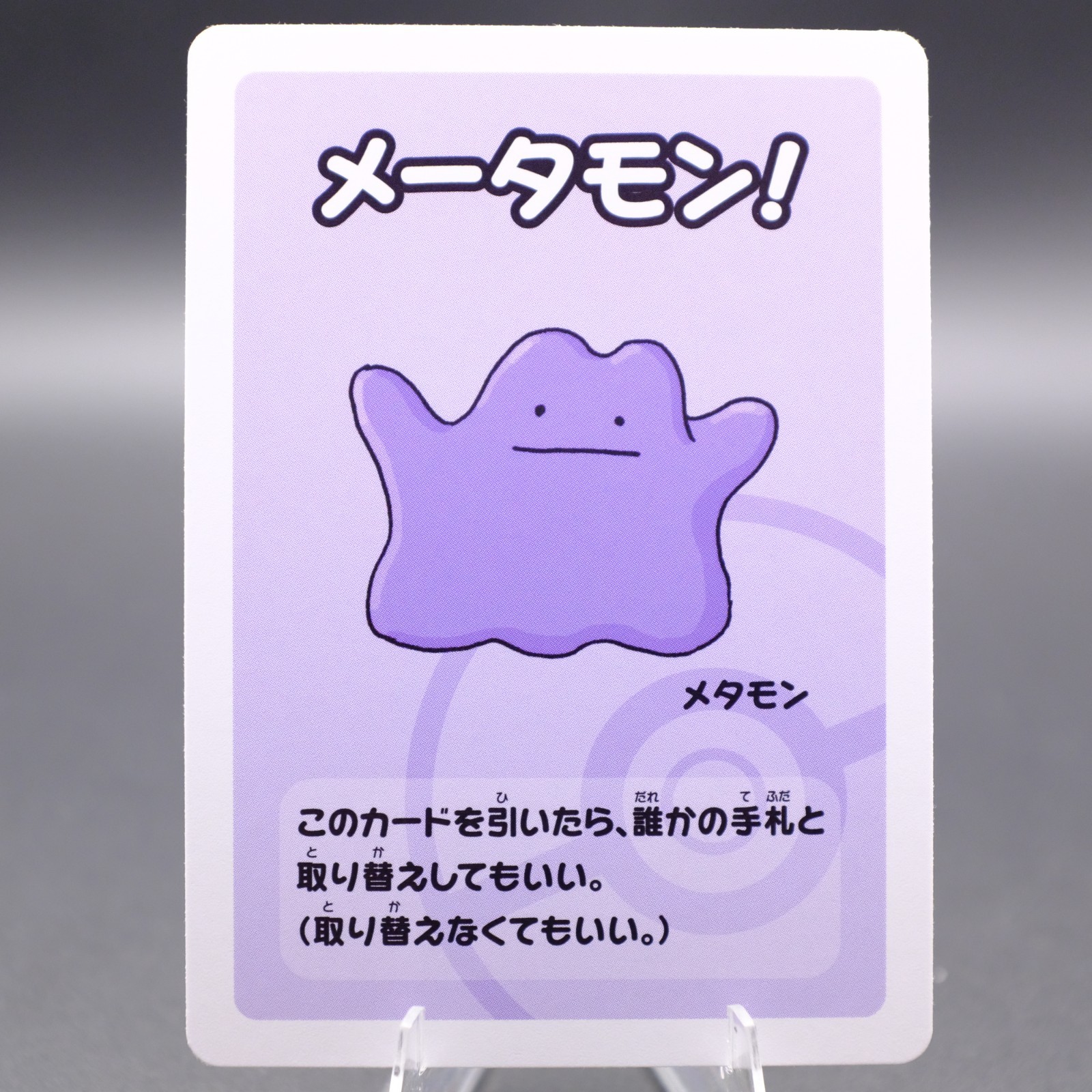 Old Maid Japanese Pokemon Center Red Back Ditto NM