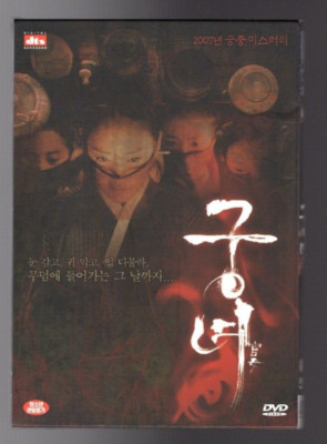Shadows In The Palace - DVD Korean with English Subtitles Region 3 NTSC 2 x DVD