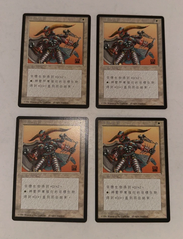 MTG X4 * Holy Armor X4 Playset NM NP Chinese FBB 4th Edition Regular SellbyCyn - Image 2 of 4
