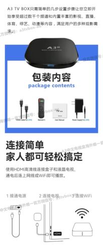 A3Ⅱ HTV 8K TV BOX Android (Express delivery from local warehouse in Australia) - Picture 14 of 14