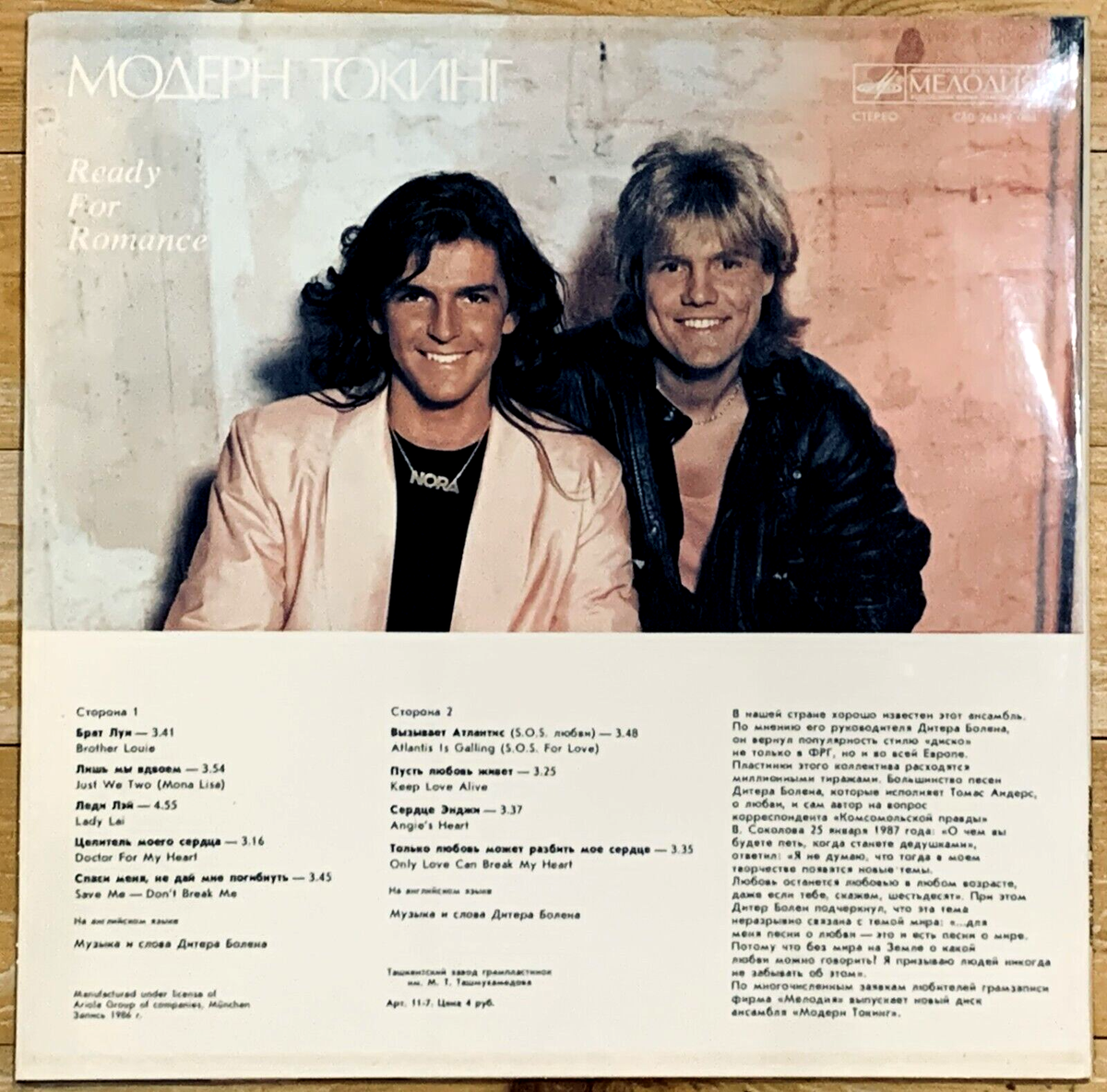 中古 Modern Talking Ready For The Mix Modern Talking – Ready