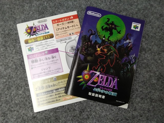 Zelda Majora's Mask N64 Expansion Pak