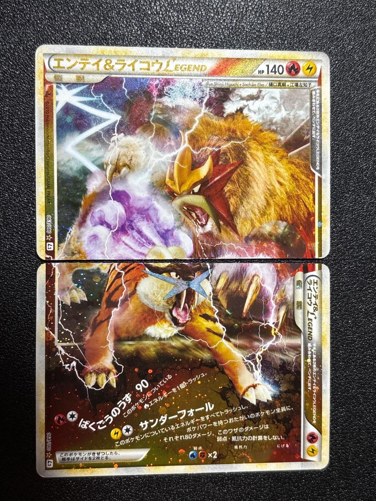 [US Duty Inc] LP Entei & Raikou LEGEND 063/080 064/080 Japanese Pokemon Card