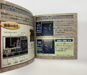 Biohazard with Obi (Sega Saturn, 1997) NTSC-J