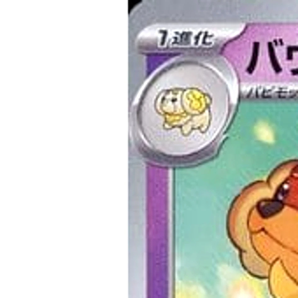 Pokemon Dachsbun U 034/078 SV1S Scarlet ex Japanese Card - Image 2 of 4