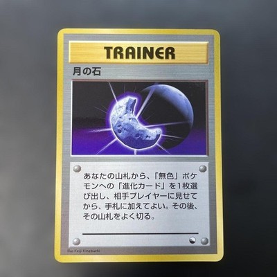 Moon Stone Old Back Pokemon TCG Expansion Sheet Vol.1 (Blue) Trainer Nintendo