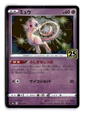 Mew #30 Prices | Pokemon Japanese 25th Anniversary Collection