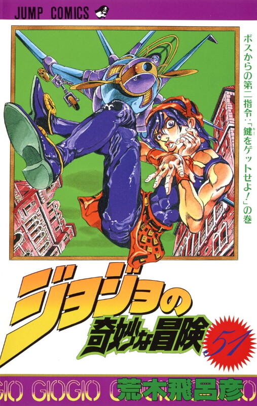 JoJo's Bizarre Adventure Part 5 Golden Wind Jump Comics in
