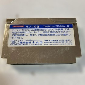 Namco Super Xevious Gump no Nazo Famicom Game Cartridge Tested
