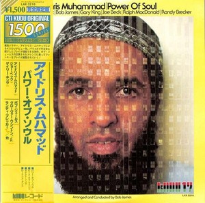 Idris Muhammad Power of Soul | eBay