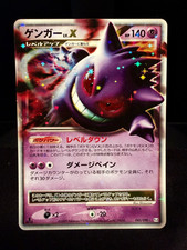 ゲンガーlv.X 1st edition Gengar LV.X [1st Edition] #43 Prices | Pokemon Japanese Advent of