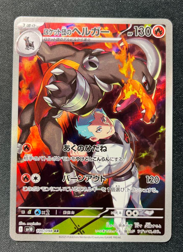 【PSA10】デルビル ヘルガー AR 連番/Houndur Houndoom PSA10】デルビル ヘルガー AR 連番/Houndur Houndoom - メルカリ