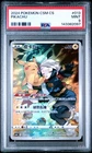 2024 POKEMON SIMPLIFIED CHINESE C-CHARIZARD DISPLAY SET GIFT BOX PIKACHU PSA 9