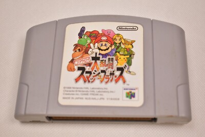 N64 Nintendo Smash Bros Brawl JAPANESE NTSC-J Cart only