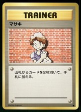 1996 Lightly Played Pokemon Bill Base Set Japanese