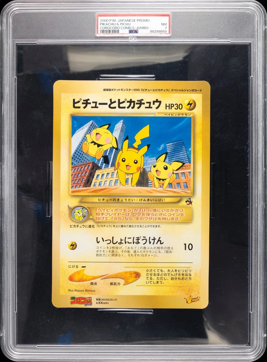 25+ Pikachu Pokémon TCG Professional Sports Authenticator (PSA
