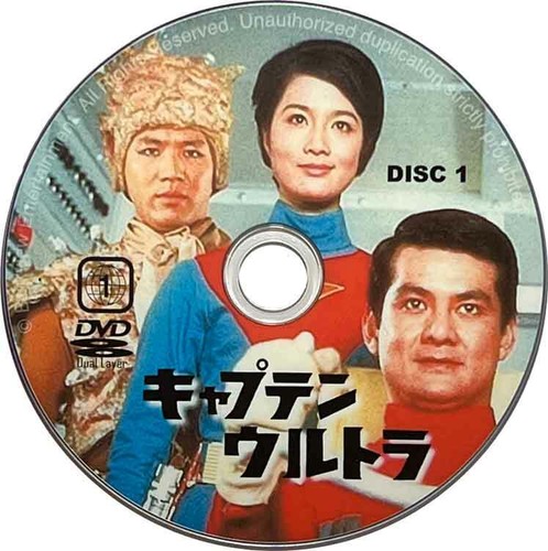 CAPTAIN ULTRA 26 JAPANESE EPISODES REMASTERED DVD 1967