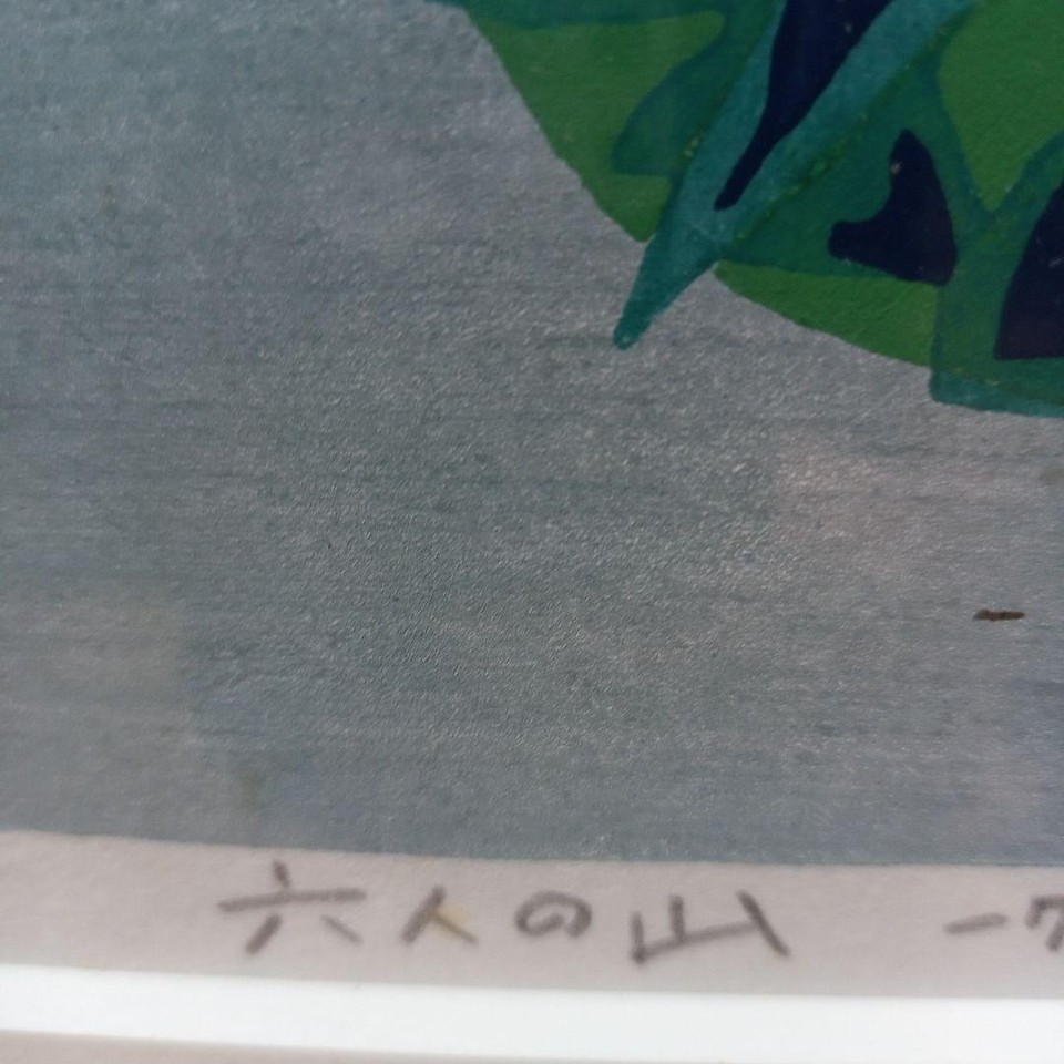 Japanese Woodblock Print Umetaro Azechi Ap Version Autographed Rokunin