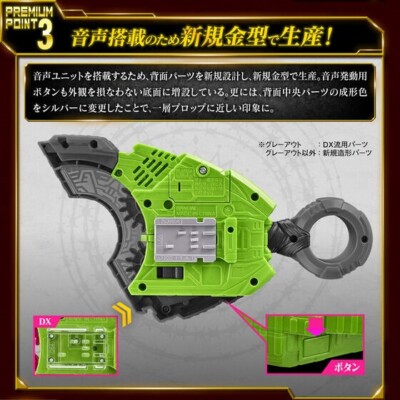 Premium DX Memorial Ninja Raise Buckle with Bonus The end rider