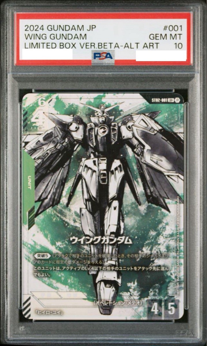 PSA10 Gundam Card Game limited Box Ver.β ST02-001 LR+ Wing