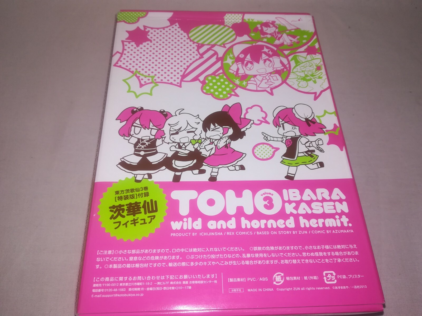 Touhou Ibarakasen Wild And Horned Hermit Vol 3 Limited Edition W Ksen Figure Ebay