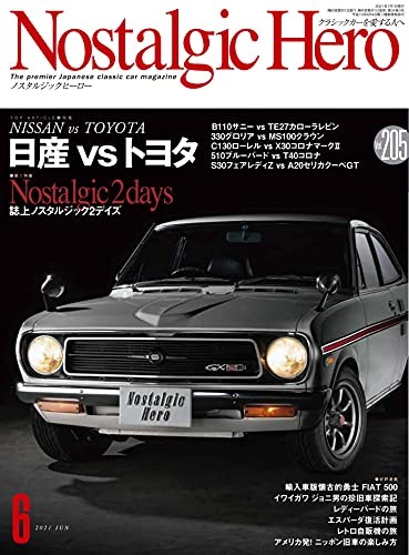 Nostalgic Hero June 2021 Automobile Magazine Japan Nissan vs Toy... book form JP