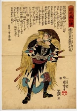 UW Estampe japonaise originale Kuniyoshi samouraï  Série des 47 Rônins I512 G03