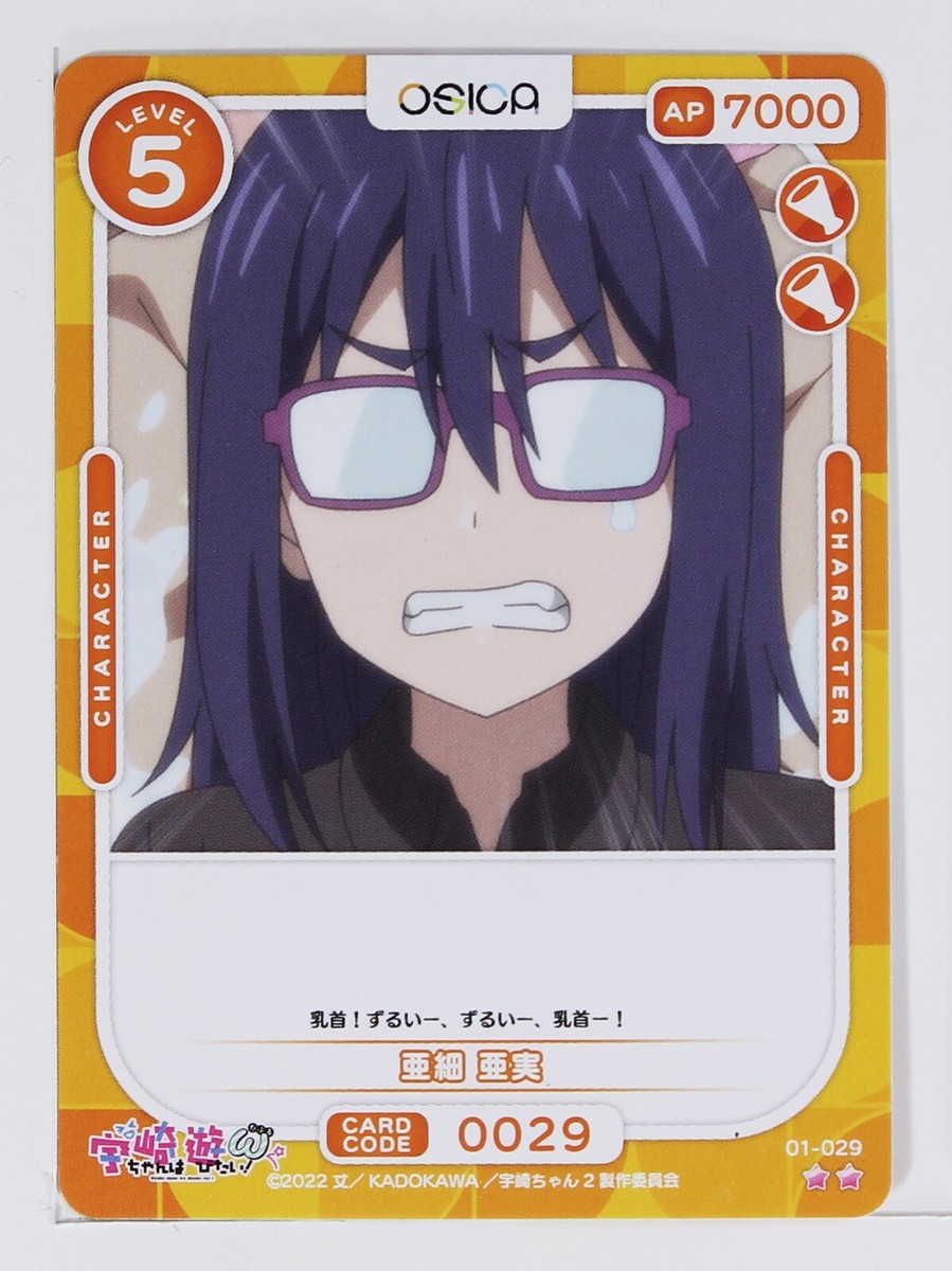 ◆ Amiです。　◆ Ami Asai No.029 - Uzaki-chan Wants to Hang Out! ω - OSICA