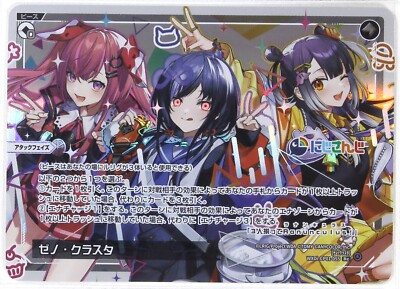 Wixoss Nijisanji Ranunculus Holo Vtuber card WXDi-CP01-055