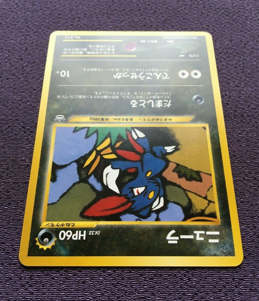 PSA9 ニューラ LV.32 No.215 旧裏 ポケモンカード SNEASEL 2024 2025年
