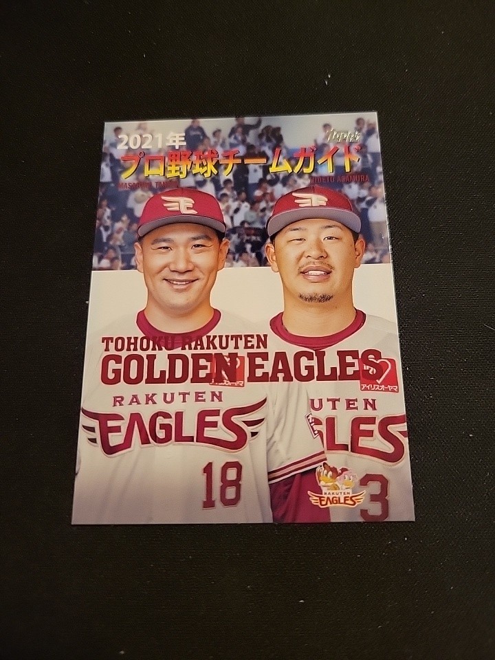 2021 Topps NPB Nippon Professional Baseball - 2021 Npb Team Programs Rakuten...