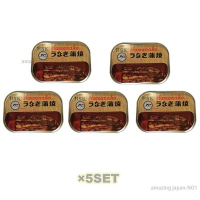 New 5 cans HSK Prepared Hamanako Broiled Eels Unagi Kabayaki 5pcsうなぎ 蒲焼 鰻 浜名湖 日本