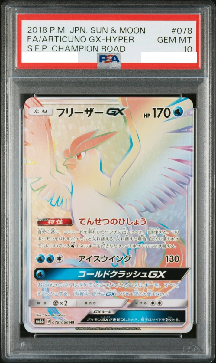 Articuno GX 078/066 Sm6b: Champion Road for sale | eBay