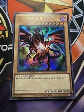 Yugioh! Red-Eyes Black Dragon Ultra Rare - QCAC-JP022 - Japanese