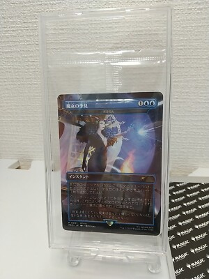 MTG FinalFantasy 魔女の予見 未開封 プロモ マジック：ザ・ギャザリング（MTG）ファイナルファンタジー