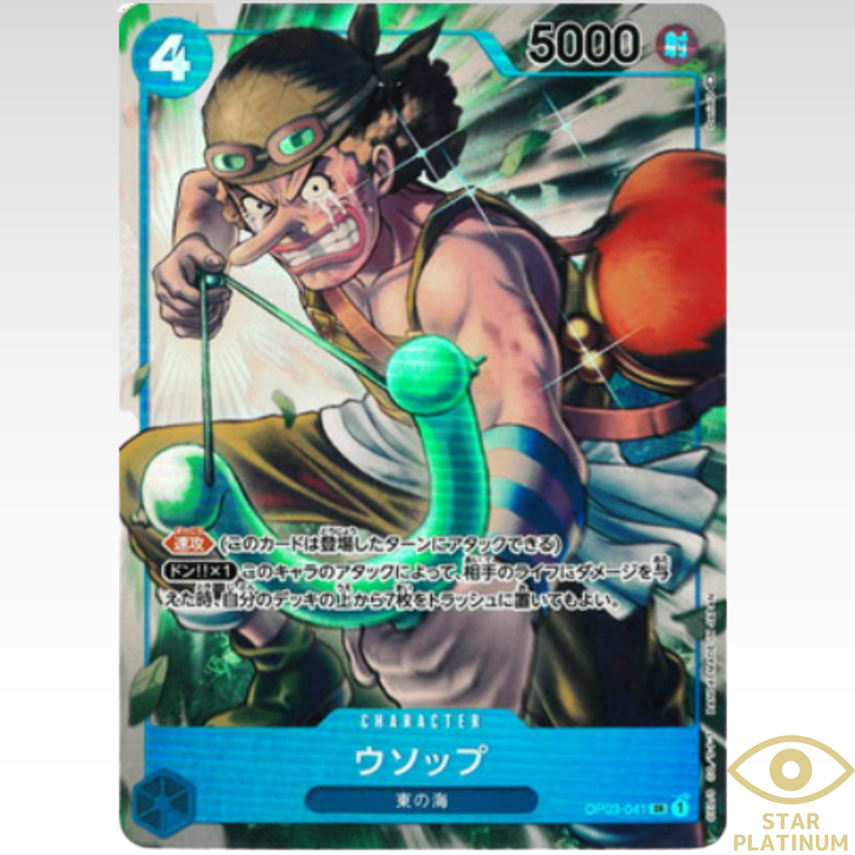 Usopp SR Parallel OP03-041 ONE PIECE Card Game Mighty Enemy - NM