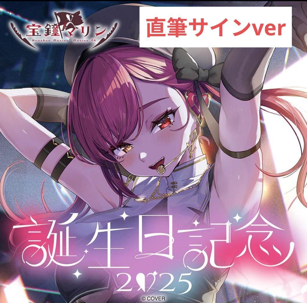 Hololive Houshou Marine Birthday 2025 Limited Full Set Collectors Item