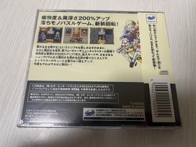 Valuables New Unopened Sega Saturn New Kururin PA