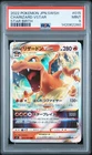 2022 POKEMON JAPANESE SWORD & SHIELD STAR BIRTH #015 CHARIZARD VSTAR PSA 9