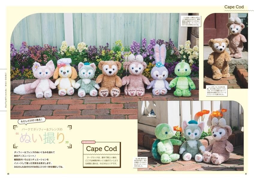 だっふい専用ページ* ダッフィー&フレンズ ファンブック 2022-2023 (My Tokyo Disney