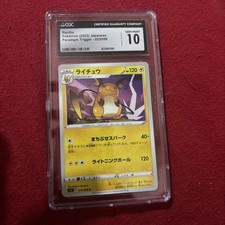 Raichu #25 Prices | Pokemon Japanese Paradigm Trigger | Pokemon Cards