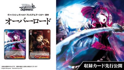Original Overlord Premium Booster Box Weiss Schwarz 2025 via FedEx