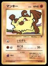 Mankey NO. 056 Team Rocket Pokemon Card Japanese