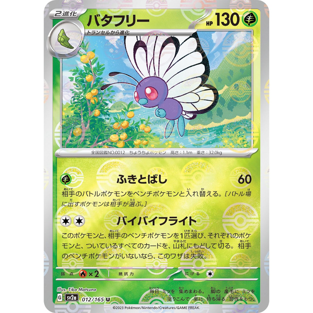 Butterfree (Reverse Holo) U 012/165 SV2a Pokémon Card 151