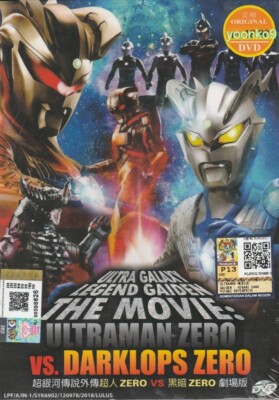 Ultra Galaxy Legend Gaiden Movie: Ultraman Zero vs. Darklops Zero (2010) DVD