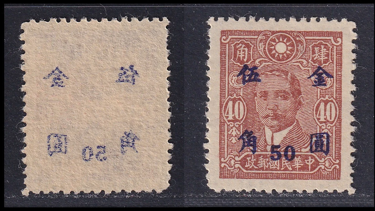 中国错误，各类邮票| eBay