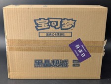 Pokemon Chinese CSV5C Black Crystal Blaze Slim Sealed Case (20ct)
