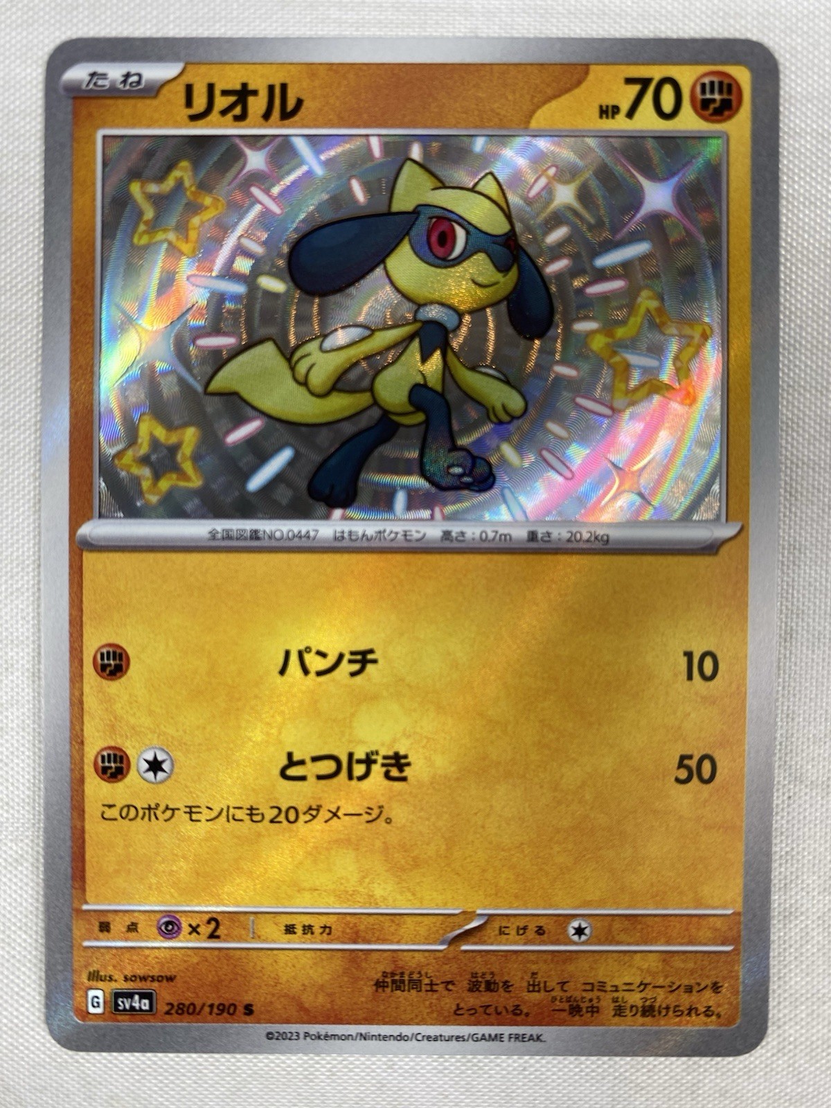 Riolu S 280/190 SV4a Shiny Treasure ex Pokemon Card Japanese Shiny Holo Rare NM