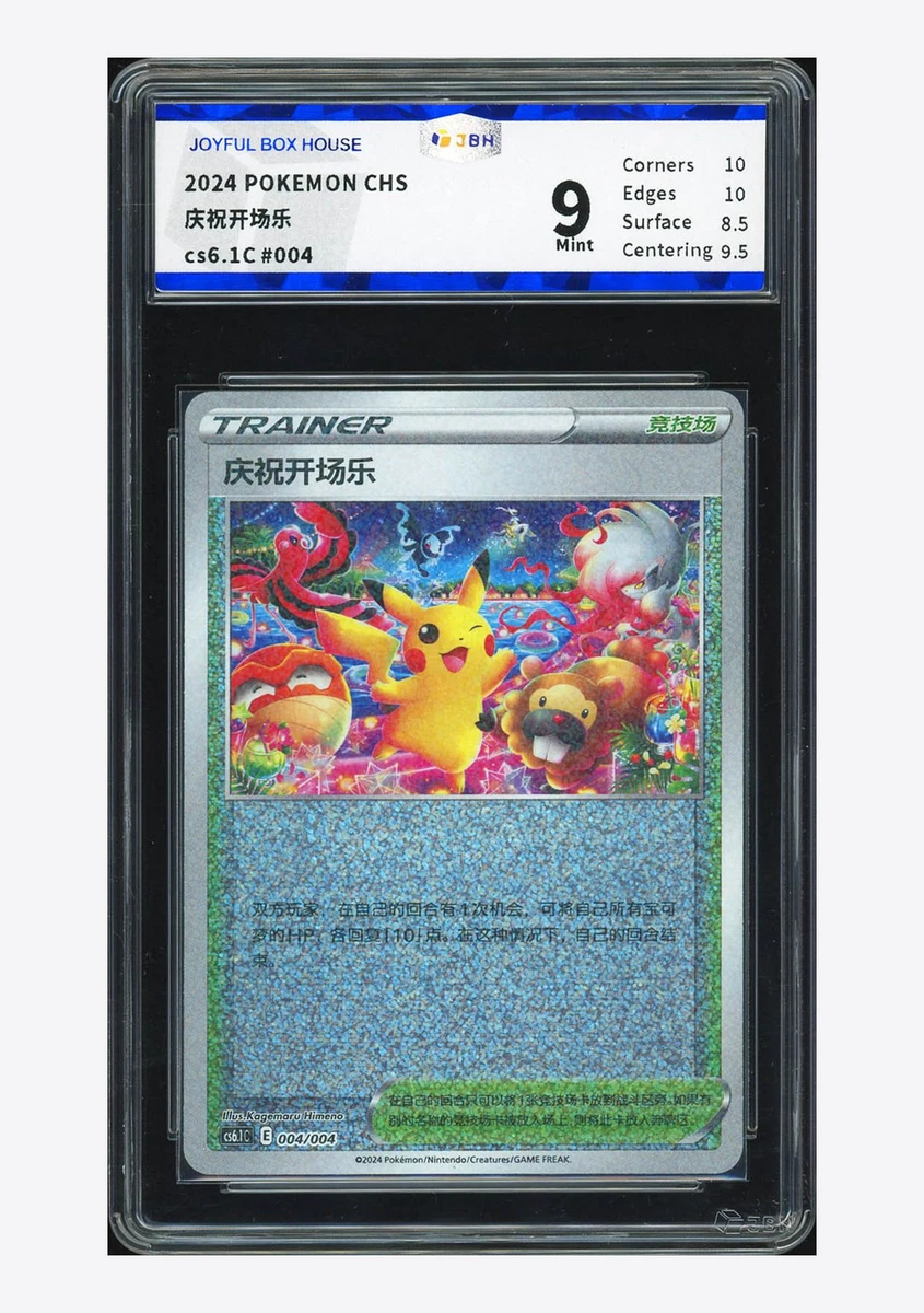 Celebration Fanfare Pokémon TCG Cards for sale | eBay